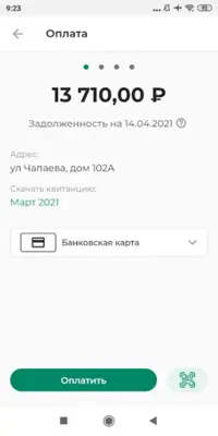 ДомОкей android App screenshot 2